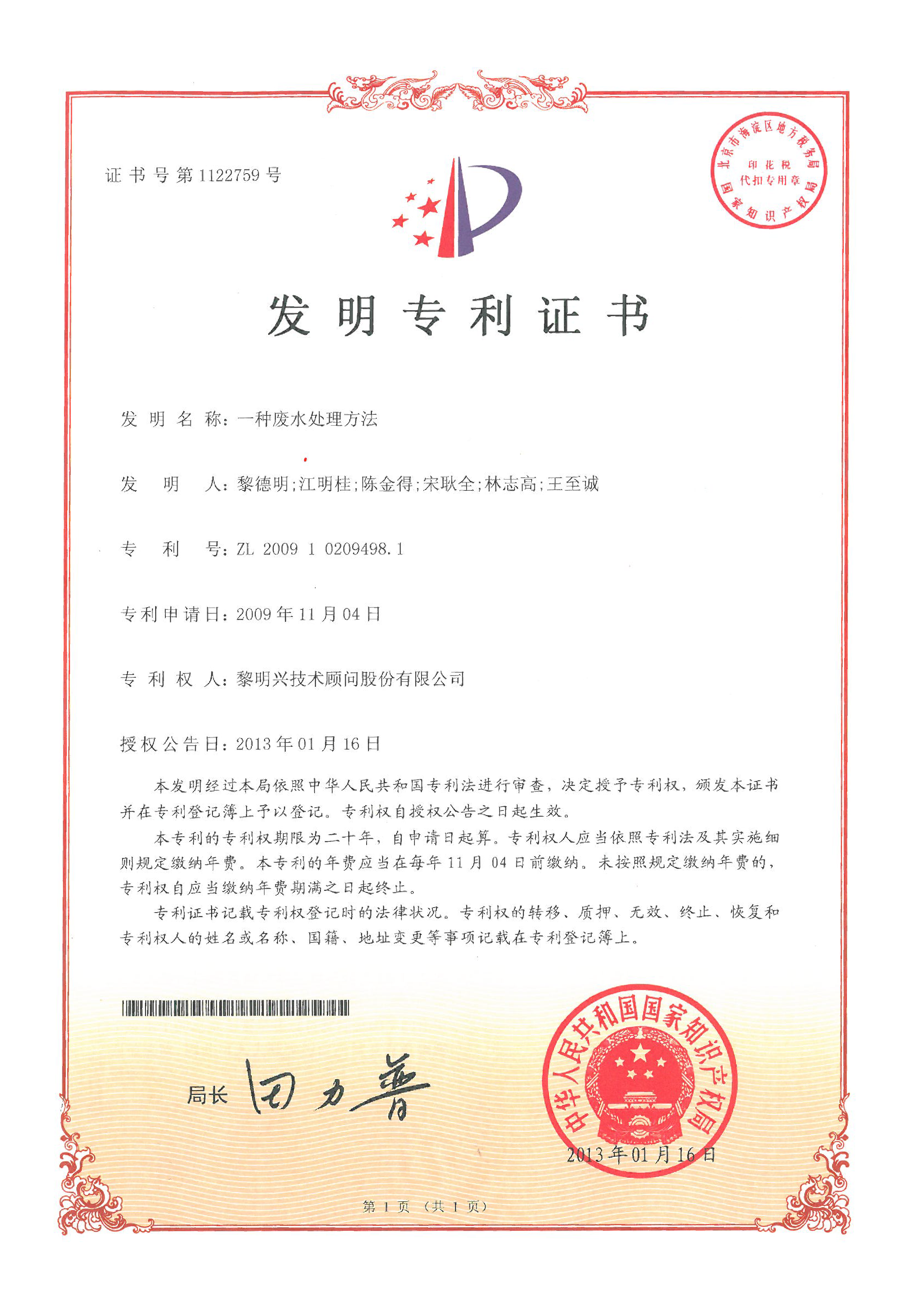anammox 厭氧氨氧化菌