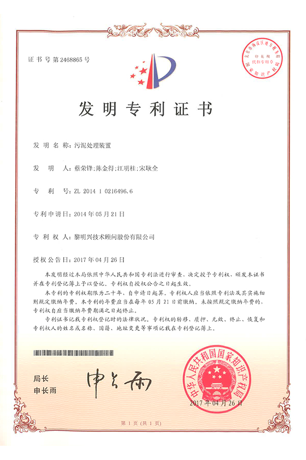 anammox 厭氧氨氧化菌
