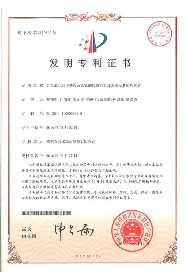 anammox 厭氧氨氧化菌