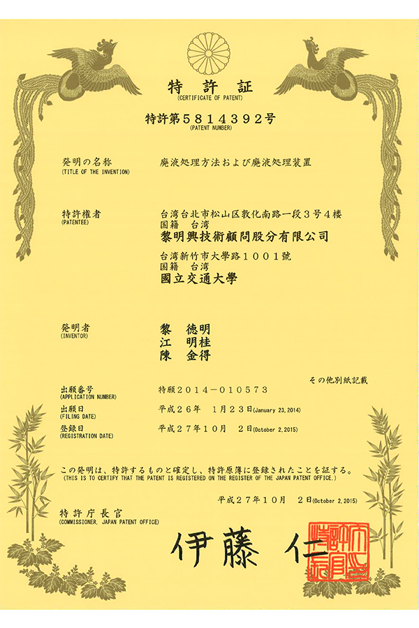 anammox 厭氧氨氧化菌