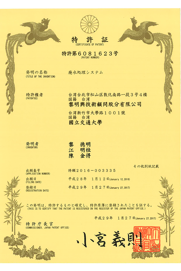 anammox 厭氧氨氧化菌