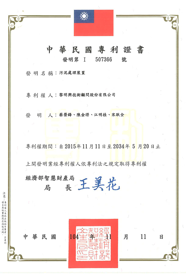 anammox 厭氧氨氧化菌