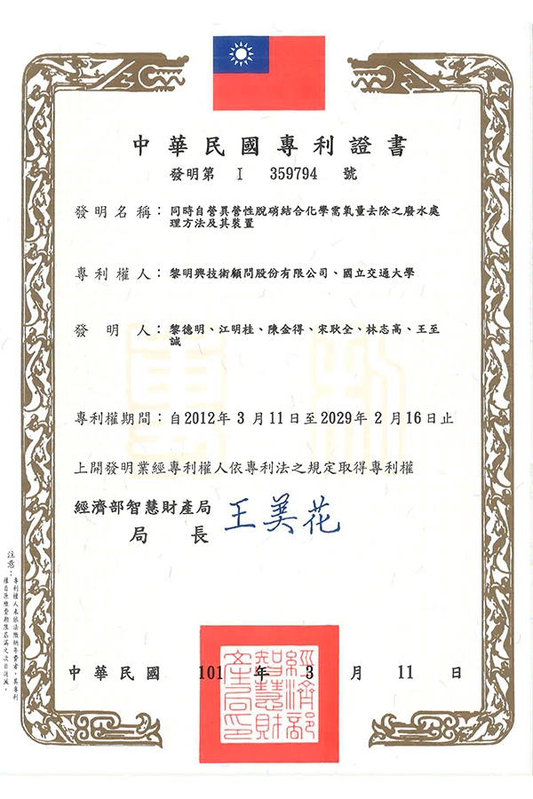 anammox 厭氧氨氧化菌