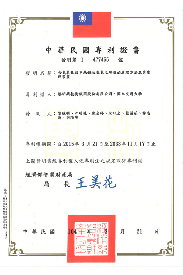 anammox 厭氧氨氧化菌