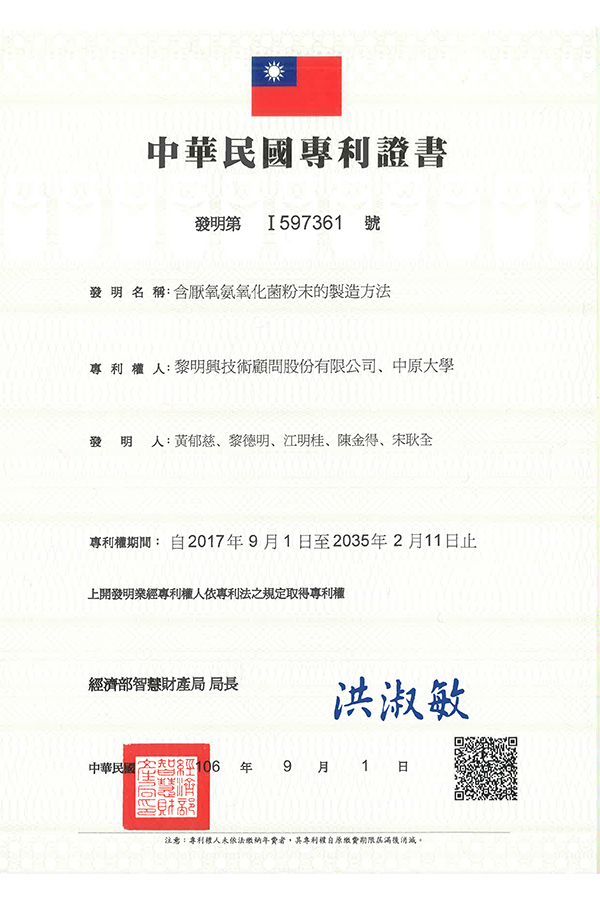 anammox 厭氧氨氧化菌