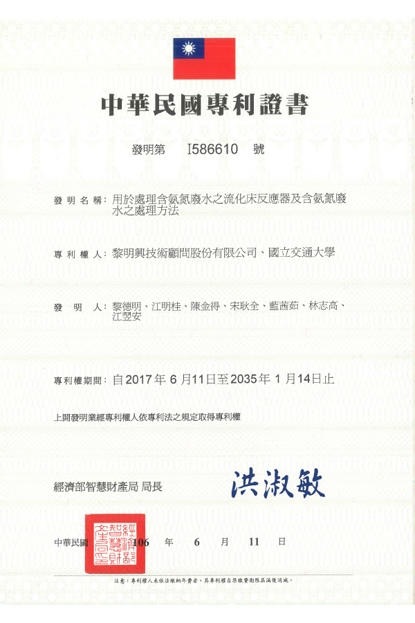 anammox 厭氧氨氧化菌