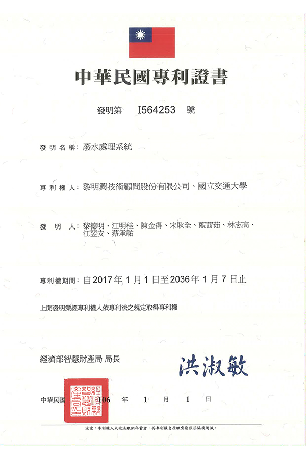anammox 厭氧氨氧化菌