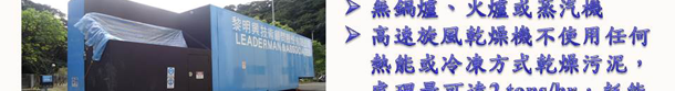 新型的厭氧氨氧(anammox,Anaerobic Ammonia Oxidation)化除氮技術基於微生物直接利用氨氮和亞硝酸氮生成氮氣散至大氣的原理進行除氮，較傳統硝化脫硝更為高效快速!