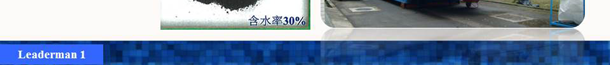 anammox優點2:CO2產生量少,適用于低COD高氨氮廢水,無需額外添加有機物即可維持反硝化反應,利用生物載體增加去除效率