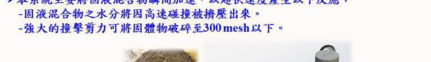 SNAD工藝對光電產業廢水的處理應用