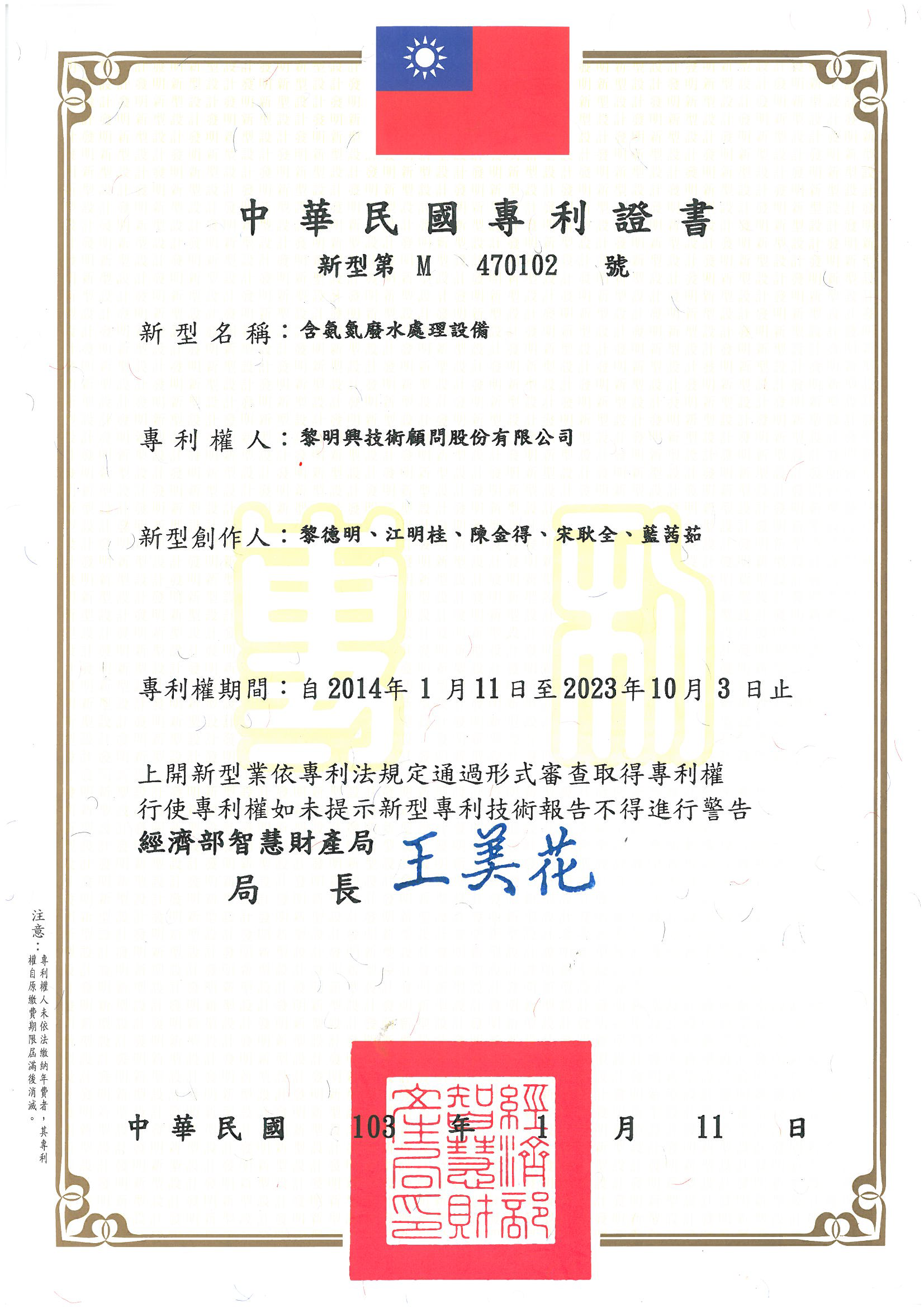 anammox 厭氧氨氧化菌